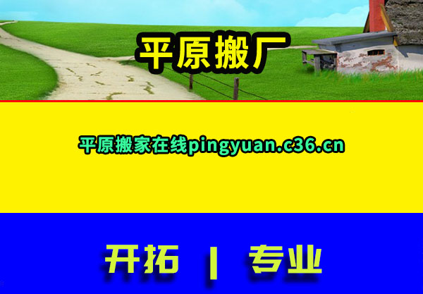 ƽԭ᳧